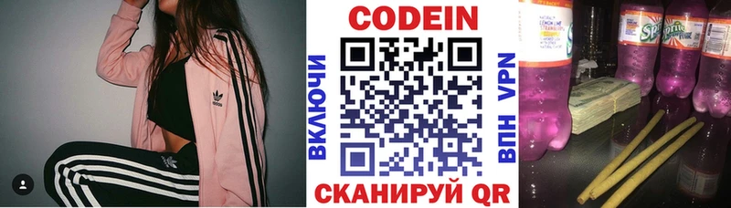 Кодеиновый сироп Lean Purple Drank как найти Самара