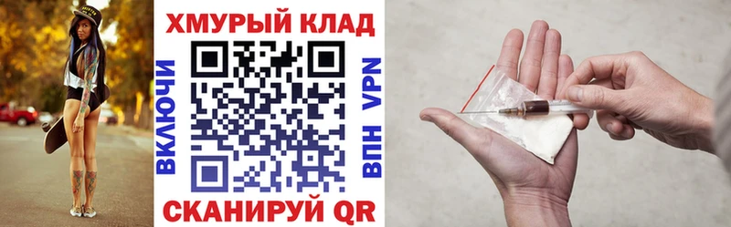 Героин хмурый  гидра онион  Самара 